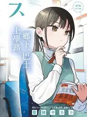 韩漫作家生存战综艺在线观看